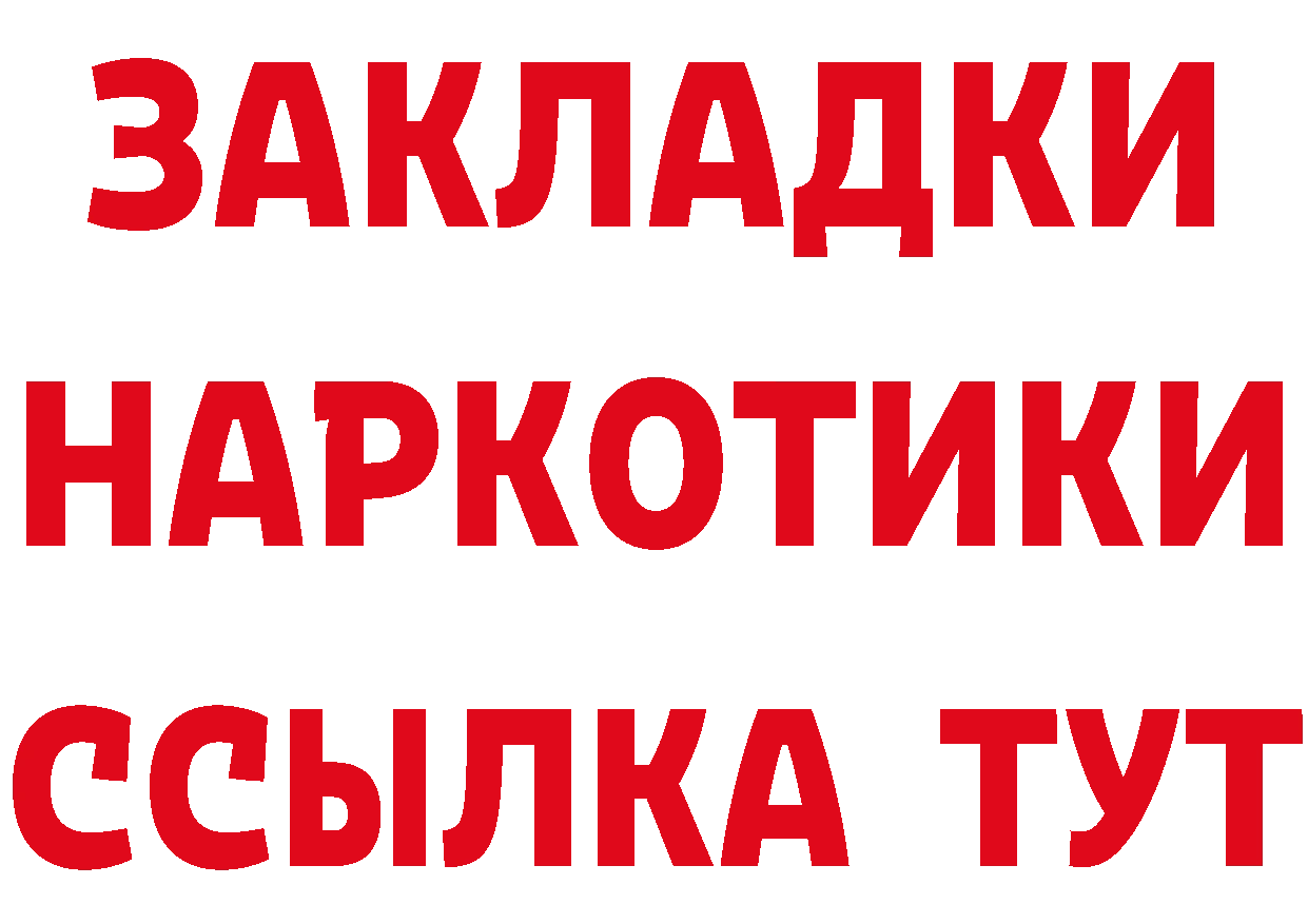 Героин Heroin вход дарк нет блэк спрут Полярный