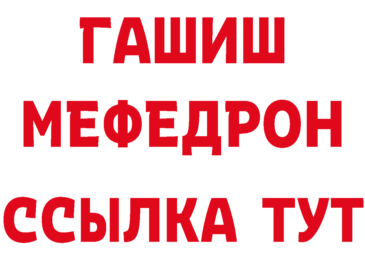 ТГК концентрат ТОР сайты даркнета МЕГА Полярный